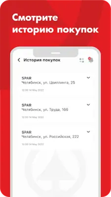 SPAR Ural android App screenshot 3