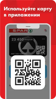 SPAR Ural android App screenshot 5